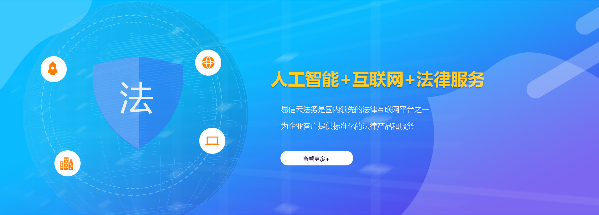 回民律师在线咨询