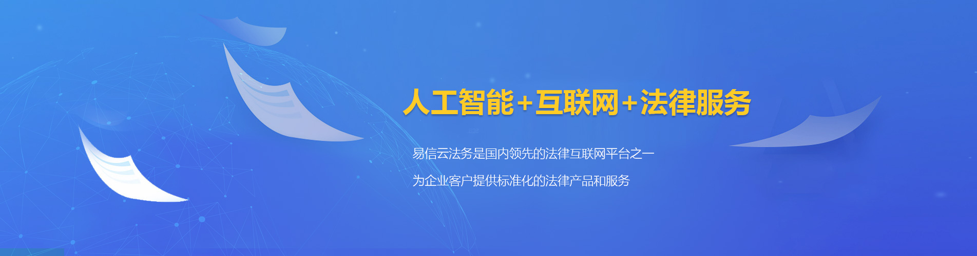 回民律师在线咨询